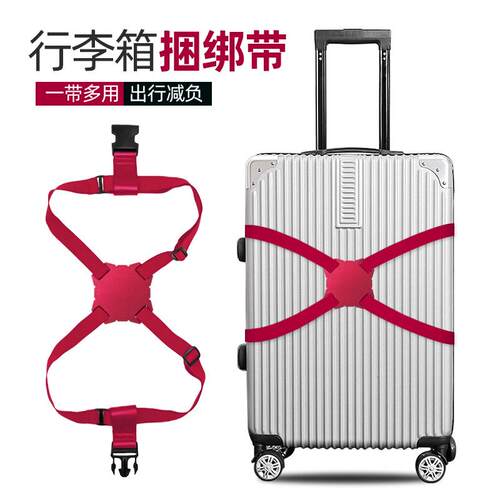 新款直销旅行行李打包带8字安全固定拉杆箱防脱落弹力松紧绳捆绑