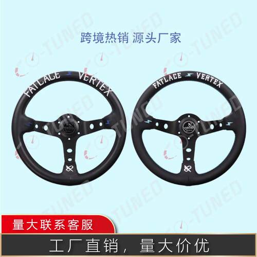 汽车赛车改装方向盘13寸Vertex寸闪电款方向盘刺绣转向盘