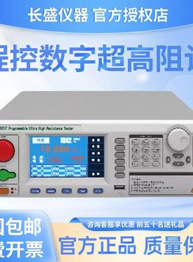 南京长盛仪器CS9515/CS9516/CS9517数字超高阻计原厂直发10^16Ω
