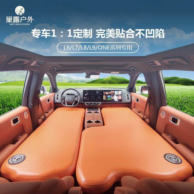 理想拉丝充气床垫ONEL6 L7L8L9车载定制垫前后排分体硬板拉丝垫