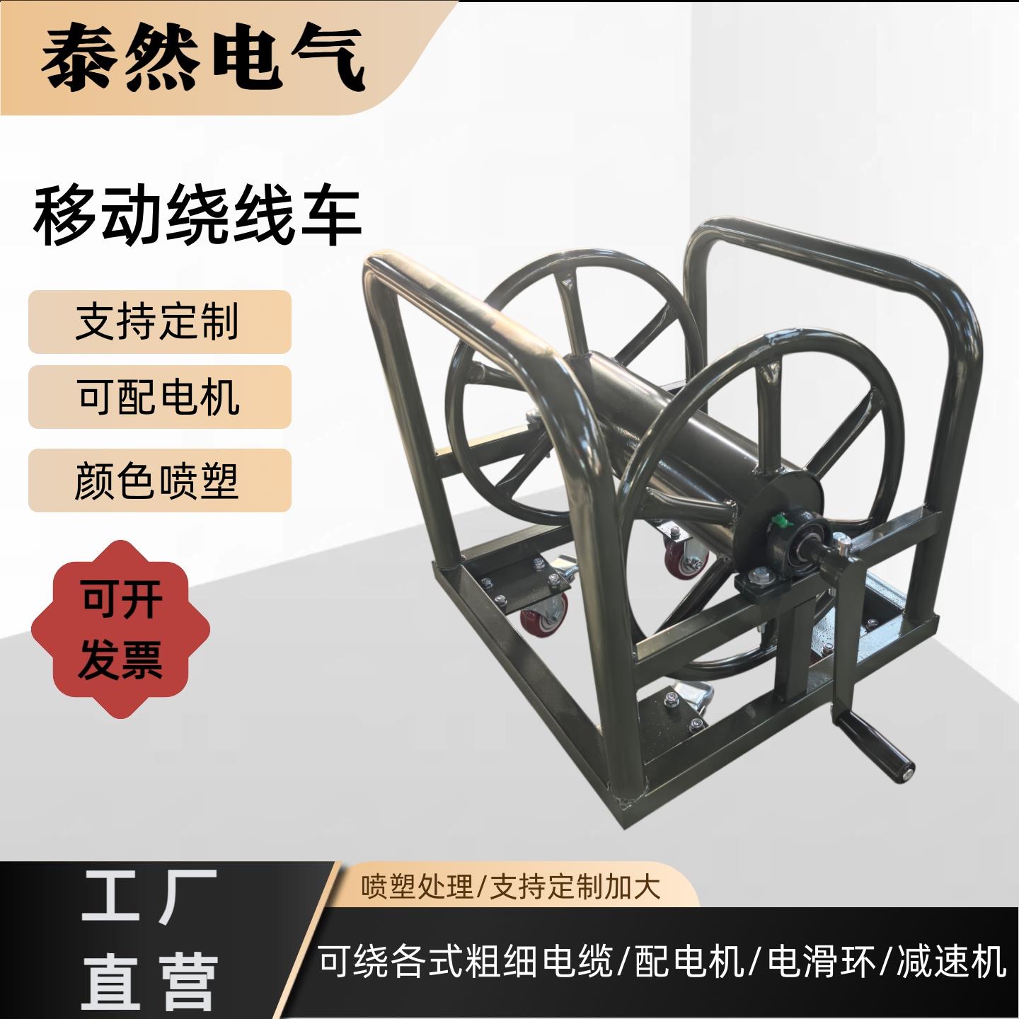 移动卷缆车电缆绕线架电动卷线盘工地用车载绕线架导播车绕线卷盘