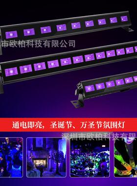 亚马逊爆款 户外UV灯led洗墙灯长条紫光舞台灯 圣诞节气氛酒吧灯
