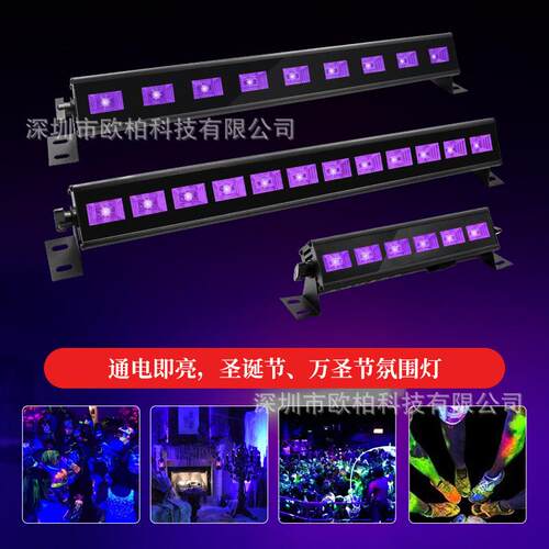 亚马逊爆款 户外UV灯led洗墙灯长条紫光舞台灯 圣诞节气氛酒吧灯