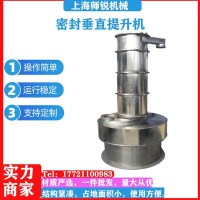 分子筛烘干提升机煅烧600粉振动螺旋连续料温降料给机食品颗粒干