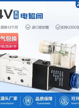 亚德客型电磁阀4V210-08二位五通4V310-10换向阀4V410-15气阀DC24