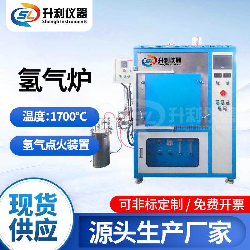 厂家长期供应 箱式钼丝气氛炉氢气炉点火装置高温炉电炉