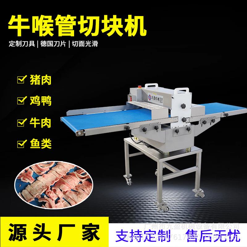 牛喉管切块机 皮带式猪气管切割设备 机械牛软管心气管切片机