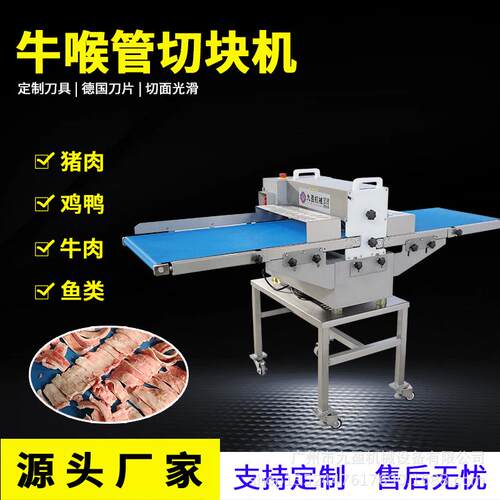 牛喉管切块机皮带式猪气管切割设备机械牛软管心气管切片机