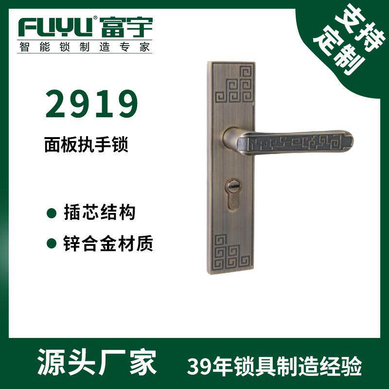 富宇浴室门锁别墅大门锁室内机械锁房门木门锁2919