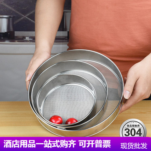 不锈钢过滤网批发面粉糖霜面粉筛
