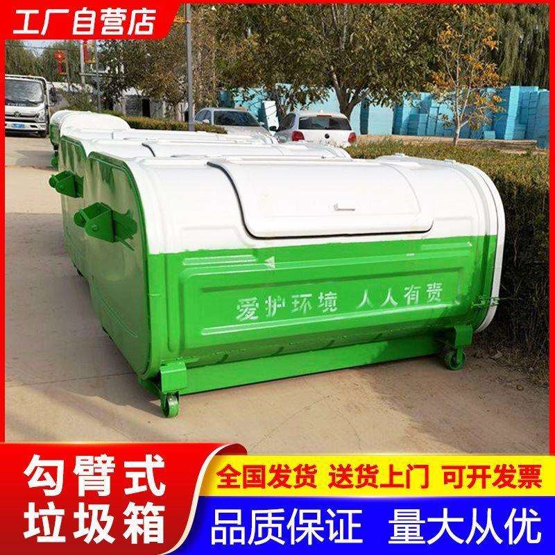 3立方勾臂垃圾箱户外不锈钢勾臂箱可卸移动钩臂箱车载环卫箱厂家