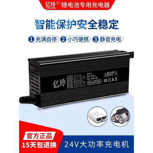 电动叉车充电器电瓶24V12V30A房车锂电池专用15A液压堆高车观光车