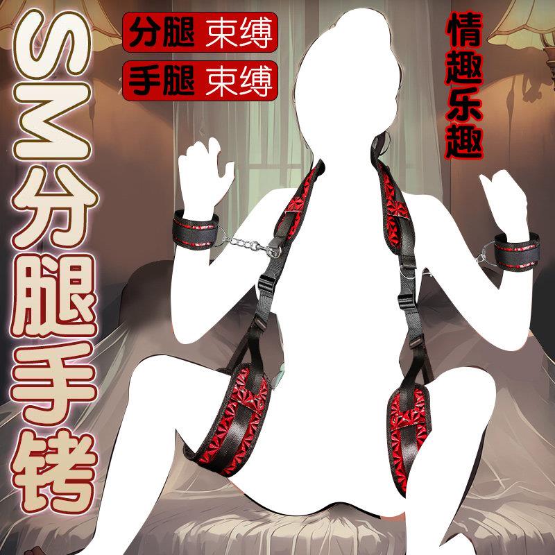 调情趣捆绑sm道具束缚开腿器下体调教分腿带调教女性床上挑逗男人