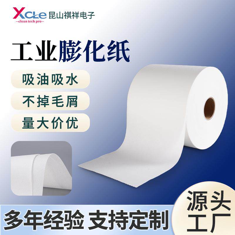 工业膨化擦拭纸厂家清洁油污机械设备专用大卷无尘擦拭布
