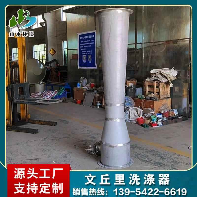 厂家直供文丘里洗涤塔文丘里洗涤器湿式除尘器废气处理设备