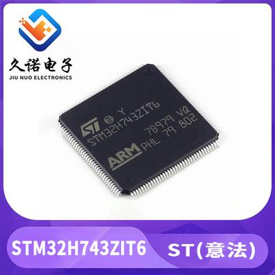 ST意法单片机STM32H743ZIT6