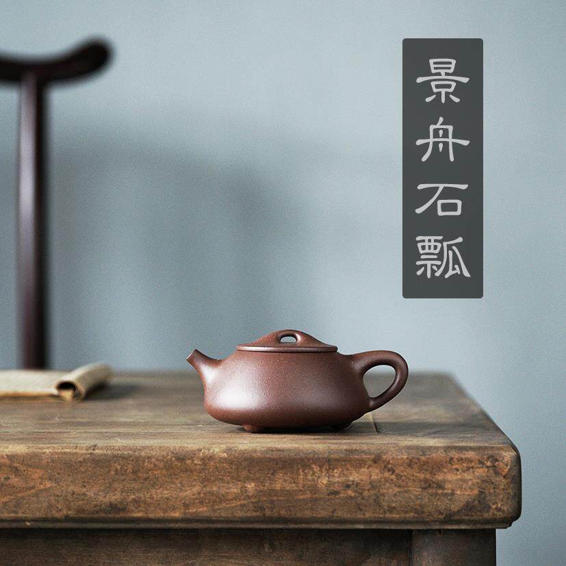 景舟石瓢满瓢宜兴紫砂壶手工制作原矿紫泥文人小品茶壶茶具传统壶