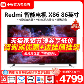 小米电视redmix86吋，4k超高清智能，网络超大全面屏max86英寸电视机