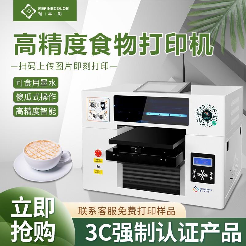 食品UV打印机蛋糕啤酒饼干马卡龙食物酸奶巧克力奶茶奶盖咖啡拉花