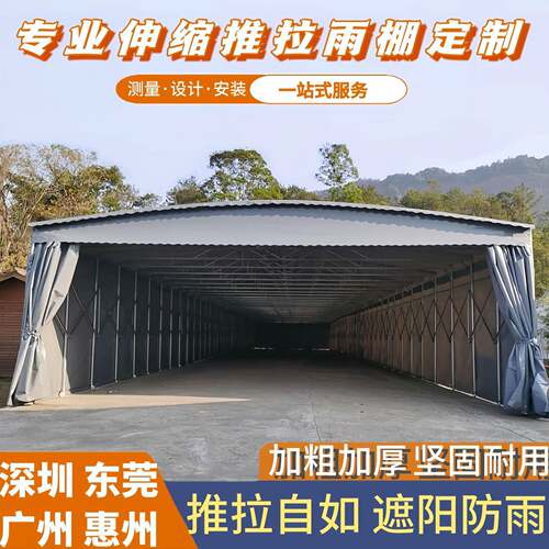 定制移动推拉雨棚户外防雨蓬大型活动仓库棚伸缩式遮阳棚折叠帐篷
