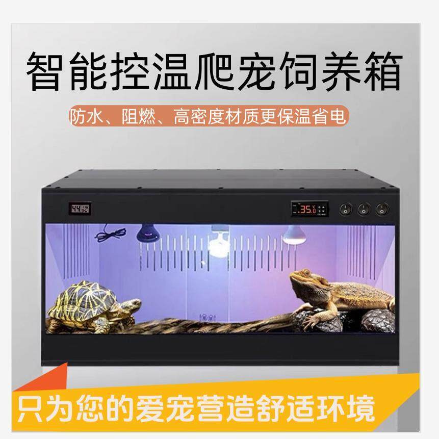 爬宠饲养箱pvc保温箱守宫鬃狮蜥蜴陆龟蛇恒温箱乌龟爬行动物专用