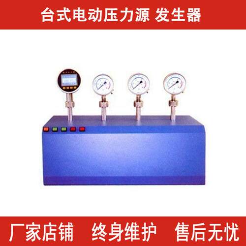 YDJ-Q电动气压压力校验台校验仪2.5MPa电动压力发生器压力源
