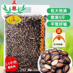 正林甘草味西瓜子5斤量贩装咸香黑瓜子炒货年货喜庆非2A大片