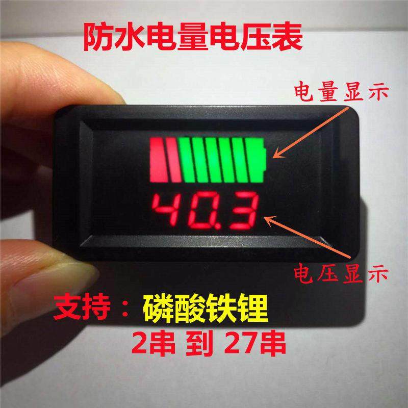 防水款电动车磷酸铁锂电池电量电压表显示器专用定制 厂家直销