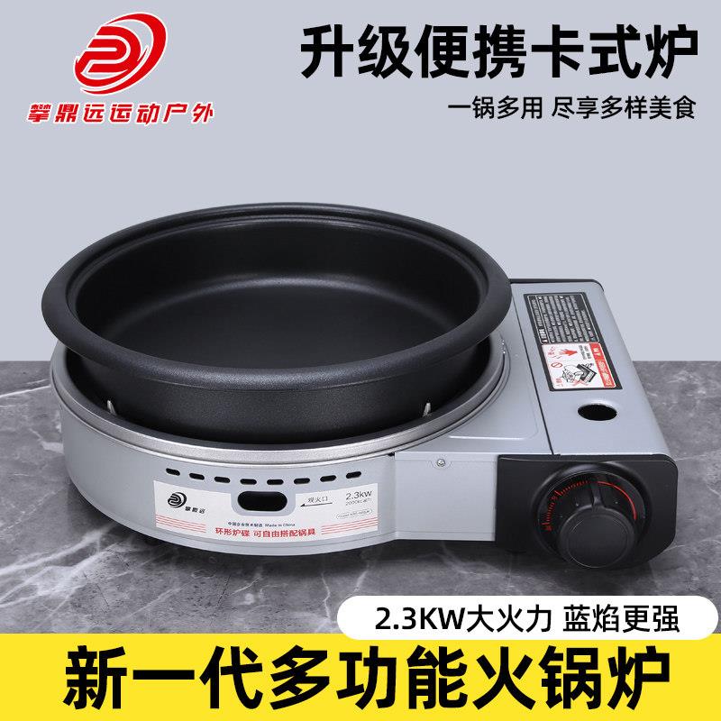圆形可携式卡式炉商用瓦斯烧烤炉防风多功能火锅干锅牛蛙锅专用锅