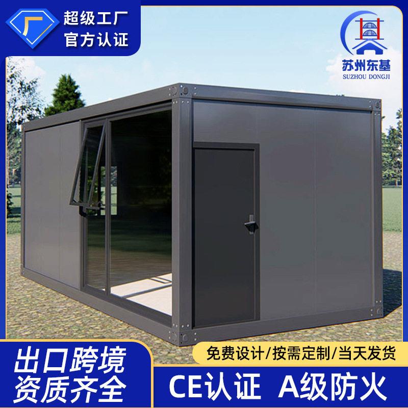 跨境出口集装箱移动房集成房屋简易家用工地临时房快拼打包箱房