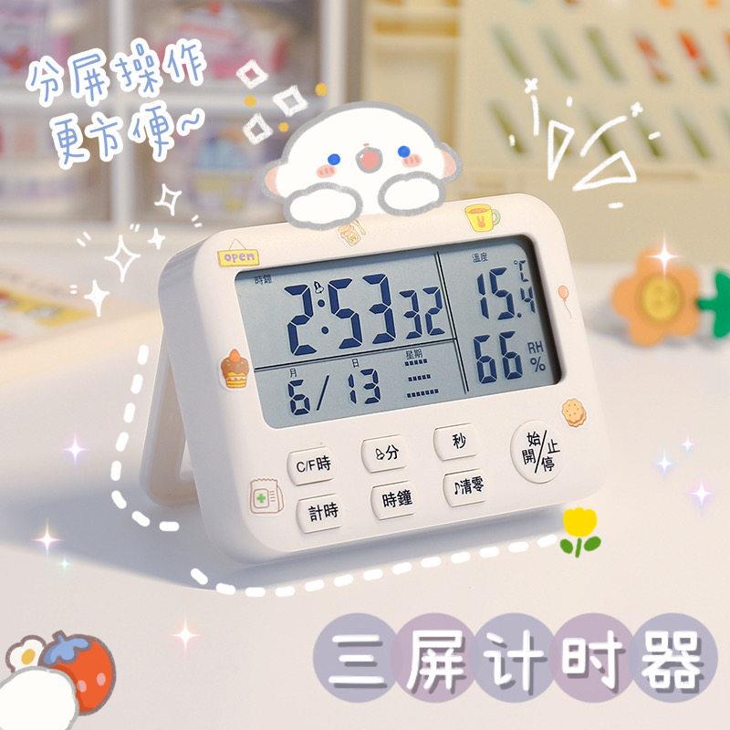 闹钟定时器二合一学生静音无声计时器学习做题考研时间管理定时提