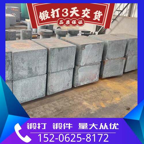 20# 35# 45号钢锻打65mn 16mn H13锻件8620 4340锻圆cr12mov p20