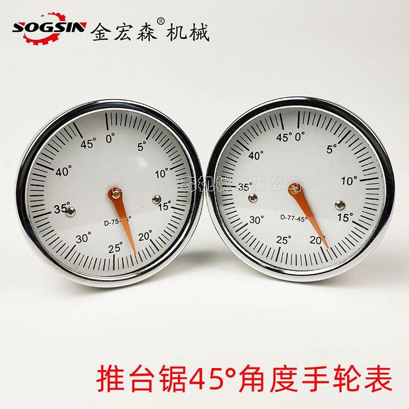 推台锯45度手轮表可折叠手轮数字表精密裁板锯木工推台锯配件大全图片