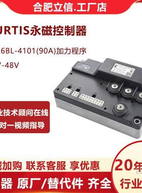 科蒂斯CURTIS永磁控制器(36-48V)1226BL-4153/4101/(90A)叉车配件