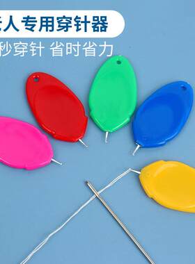 Colorful Thumb Needle Threader with Small Eye for Easy Threa
