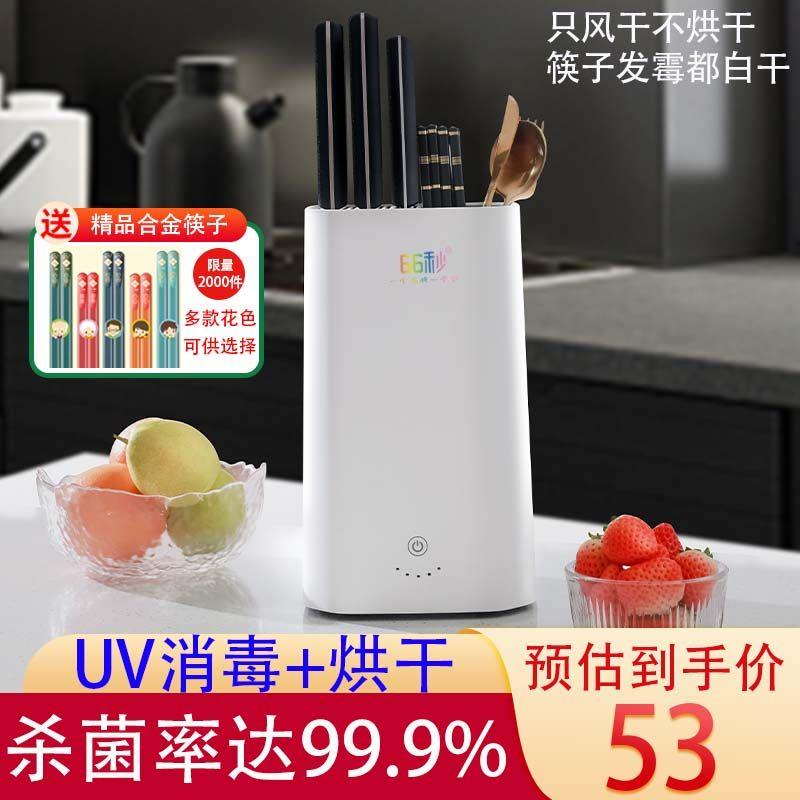 紫外线 线消毒刀架筷子刀具消毒器家用小型智能杀菌除菌厨房收纳