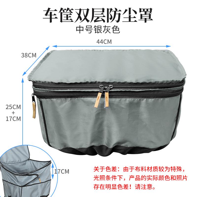电动车车篮防尘罩电瓶车前框防雨罩加大三轮车篮子防雨防水配件