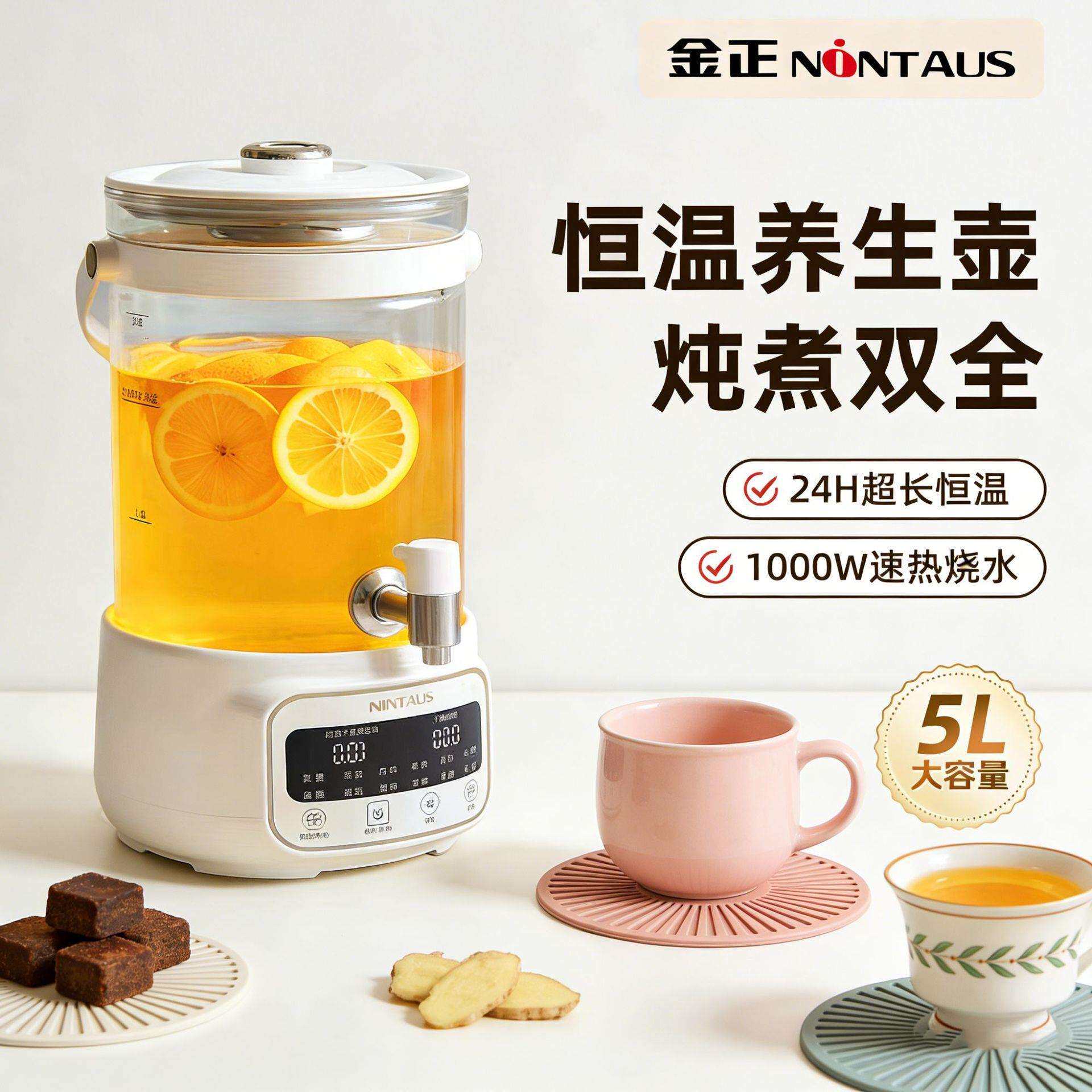 金正养生壶茶壶家用炖煮小型炖煮一体身养生壶多功能恒温玻璃壶
