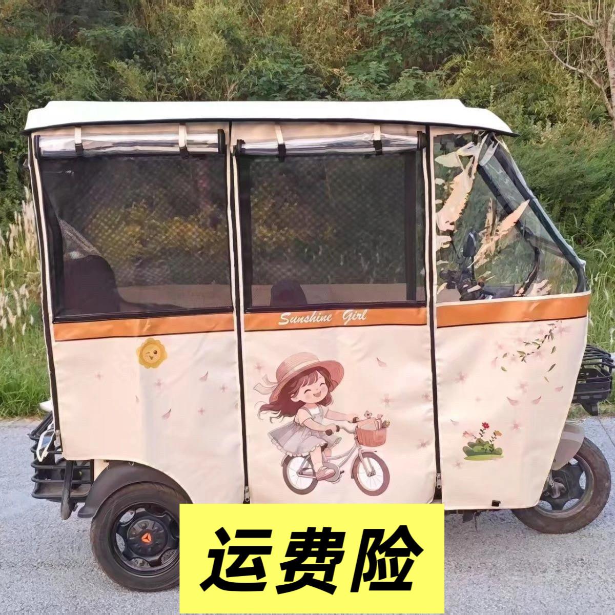【整套】三轮车雨棚三轮车车棚遮阳棚遮雨棚防雨车棚新款雨帘车篷
