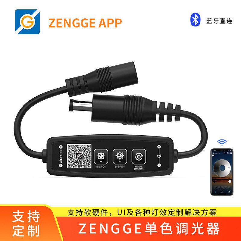 LED蓝牙色双色灯带控制器手机APP控制定时开关音乐模式快捷按键