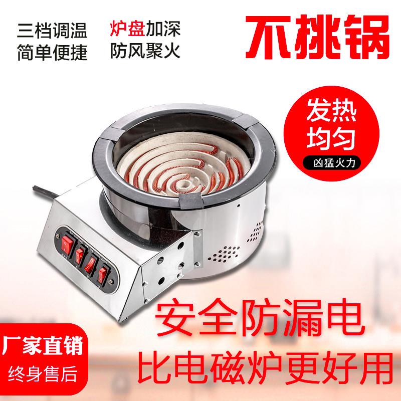 电炉子家用电炉灶炒菜调温电炉电炉丝灶老式电热丝炉做饭做菜电灶