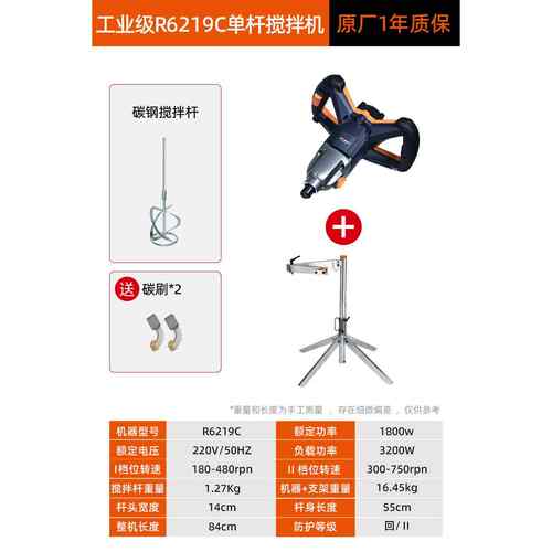 正品粉尔特工业批土搅拌博手持电动搅拌器大功率涂料油漆水泥机打