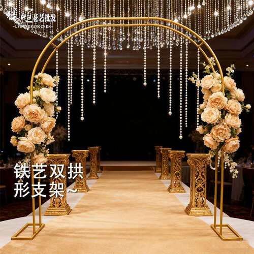 厂家直销铁艺双拱型支架婚庆婚礼场景布置道具染色工艺户外美陈