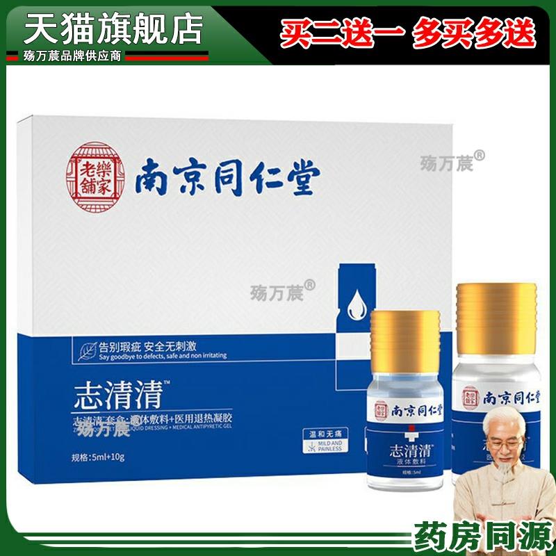 点痣膏无痕正品旗舰店祛痣膏药膏去痣不留疤药水的神器祛除脸部
