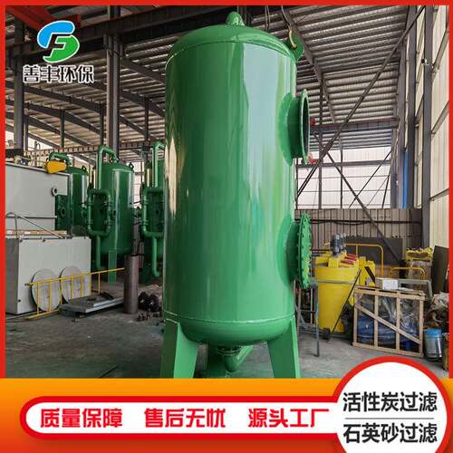 供应农村河水工程过滤罐不锈钢碳化过滤罐多介质过滤罐设备