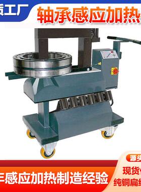 GJT30T-12.8移动式轴承感应加热器感应轴承加热器轴承加热器厂家