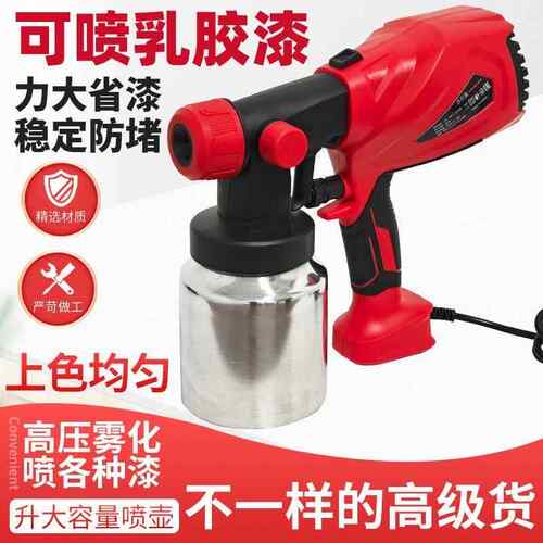 有线电动喷漆枪220V大功率家用墙面乳胶漆涂料无线锂电油漆喷枪