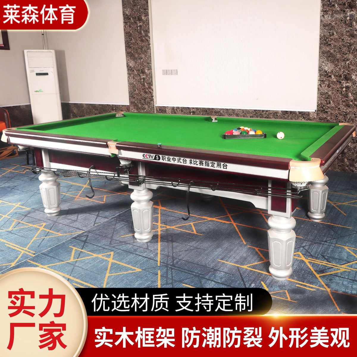 台球桌青石板标准型中式黑八高端大理石钢库台球厅商用家用台球桌