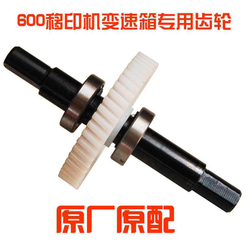 600B移印机油墨打码机仿喷码打生产日期打码机变速箱专用齿轮配件