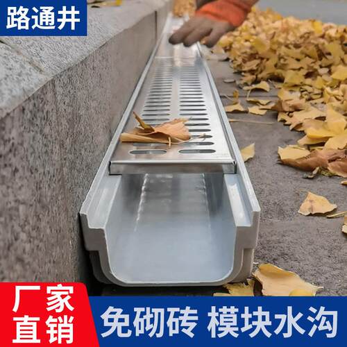 成品排水沟U型槽厨房阳台庭院子树脂线性U形地沟下水道不锈钢盖板